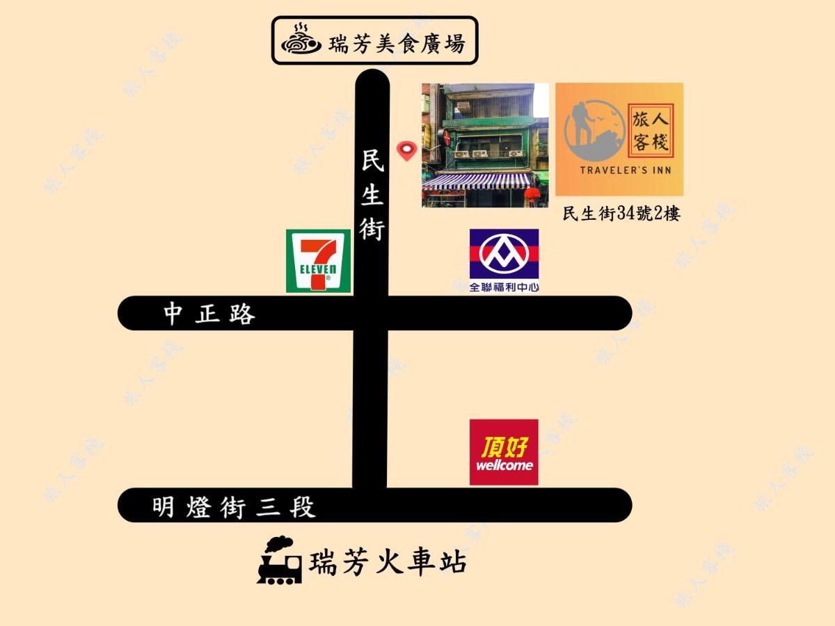 瑞芳旅人自助背包客棧ruifang Travelers Backpackers Inn- 不接受現金及刷卡 公共衛浴 需自備牙刷及毛巾 New Taipei City Buitenkant foto